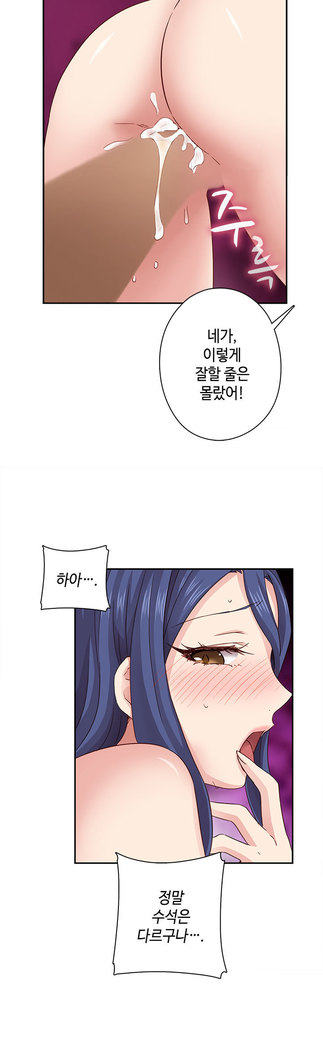 H Campus Ch.0-27