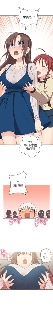 H Campus Ch.0-27