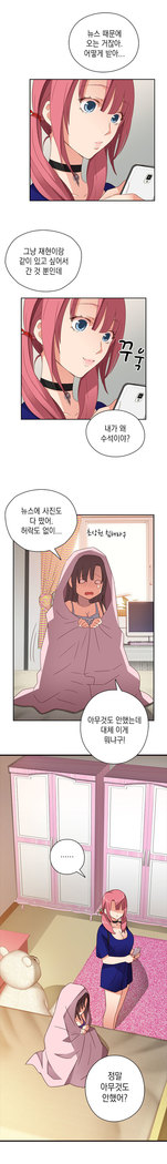 H Campus Ch.0-27
