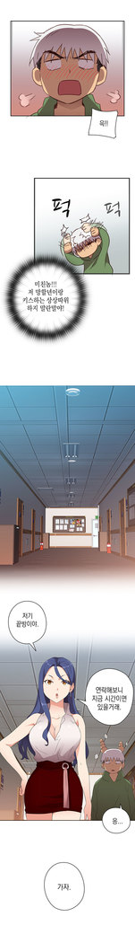 H Campus Ch.0-27