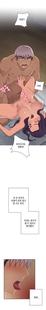 H Campus Ch.0-27