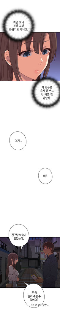 H Campus Ch.0-27