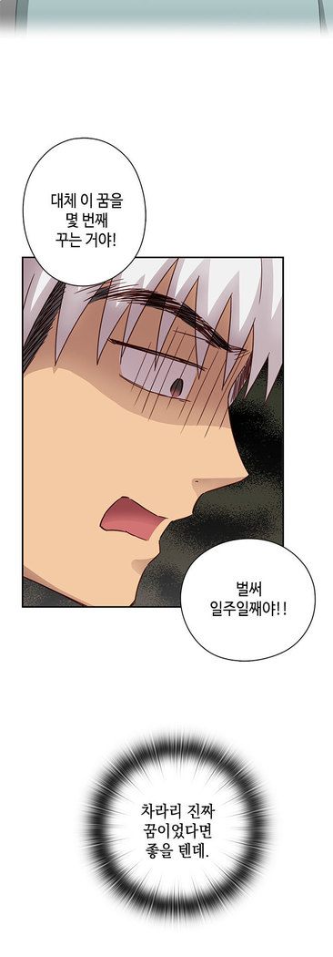 H Campus Ch.0-27