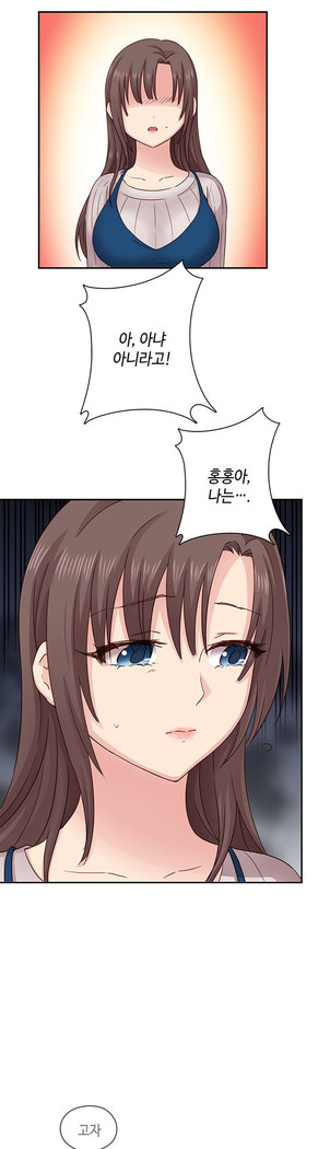 H Campus Ch.0-27