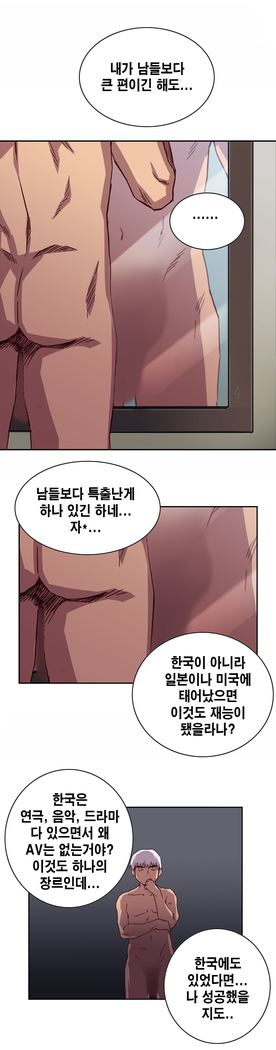 H Campus Ch.0-27