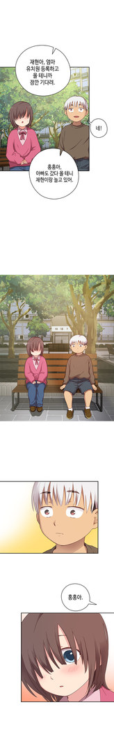 H Campus Ch.0-27