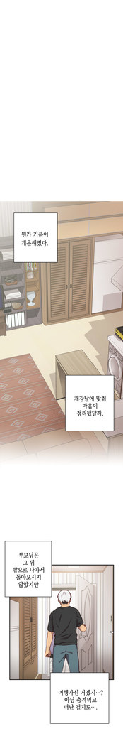 H Campus Ch.0-27