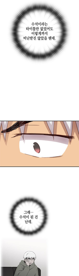 H Campus Ch.0-27