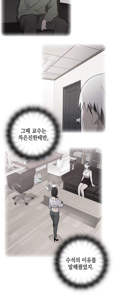 H Campus Ch.0-27