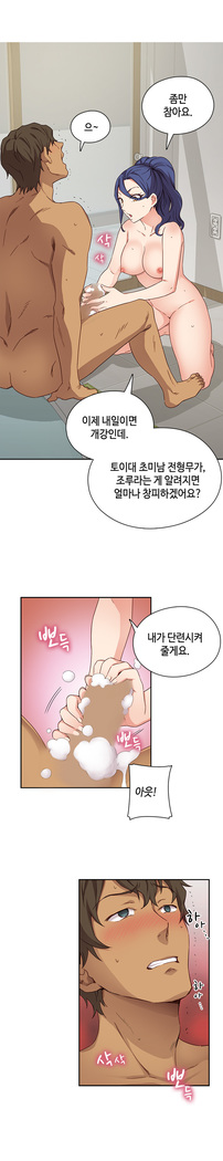 H Campus Ch.0-27
