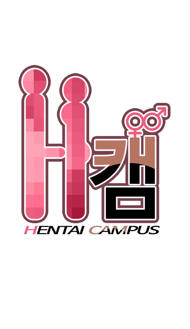 H Campus Ch.0-27