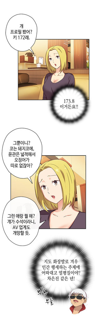 H Campus Ch.0-27