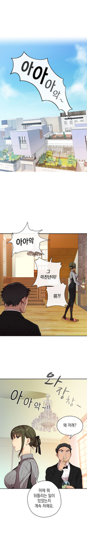 H Campus Ch.0-27