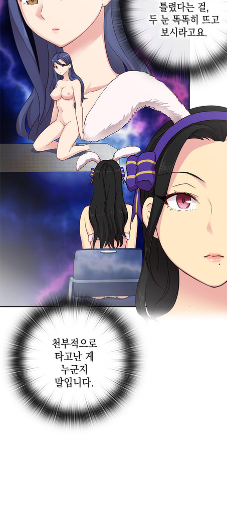 H Campus Ch.0-27