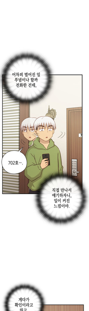 H Campus Ch.0-27