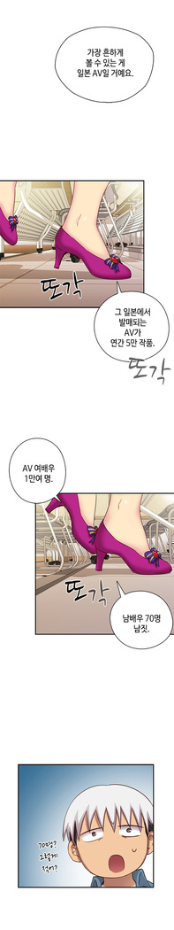 H Campus Ch.0-27