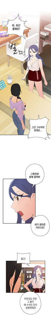 H Campus Ch.0-27