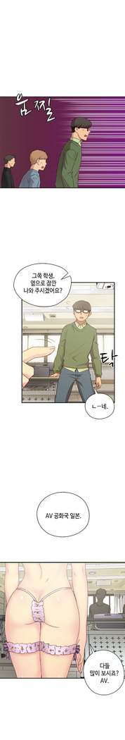 H Campus Ch.0-27