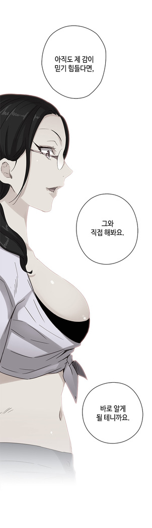 H Campus Ch.0-27