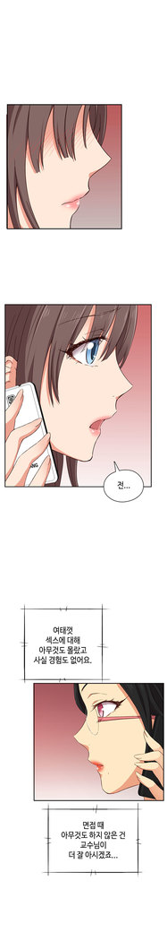 H Campus Ch.0-27