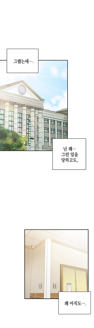 H Campus Ch.0-27