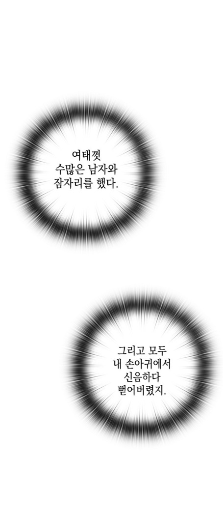 H Campus Ch.0-27