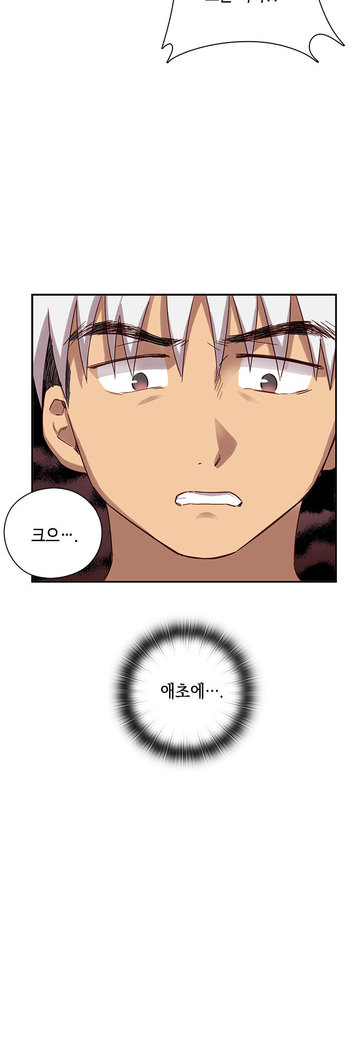 H Campus Ch.0-27