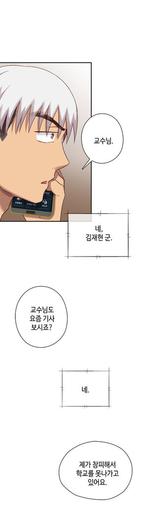 H Campus Ch.0-27