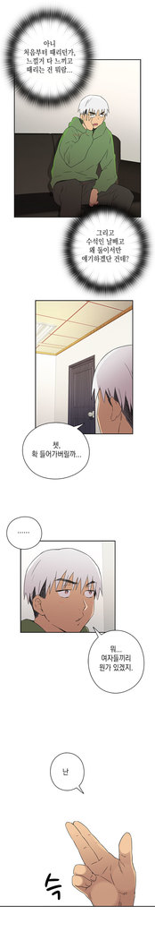 H Campus Ch.0-27