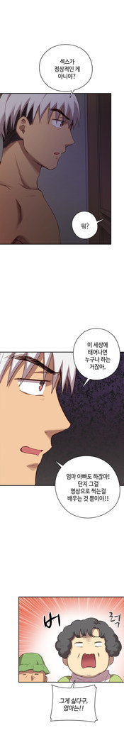 H Campus Ch.0-27