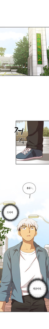 H Campus Ch.0-27