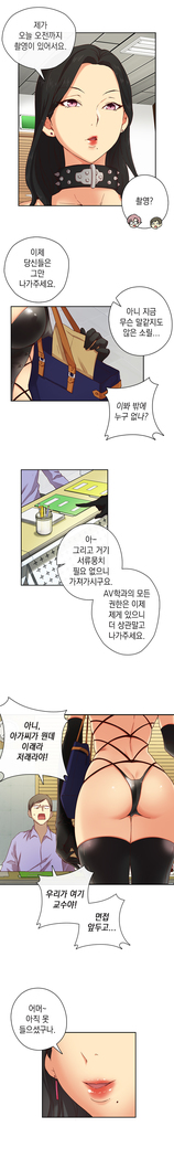 H Campus Ch.0-27