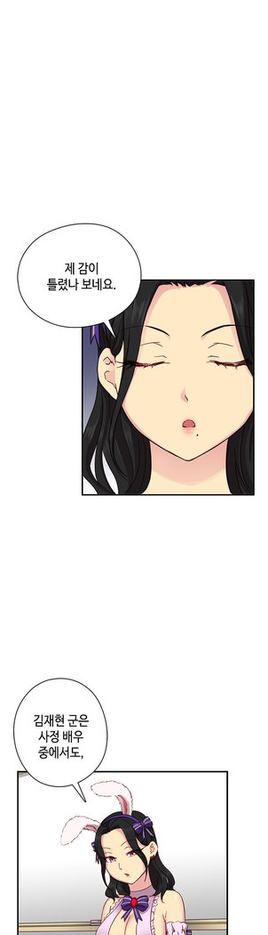 H Campus Ch.0-27