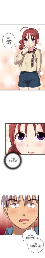 H Campus Ch.0-27