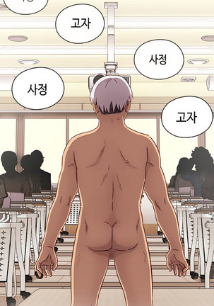 H Campus Ch.0-27 Page #712