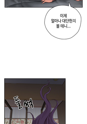 H Campus Ch.0-27 Page #251