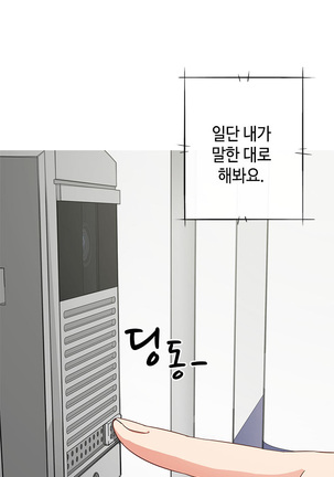 H Campus Ch.0-27 Page #377