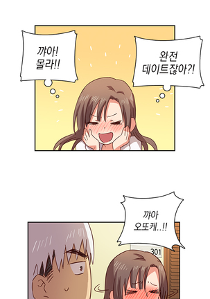H Campus Ch.0-27 Page #63