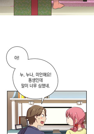 H Campus Ch.0-27 Page #206