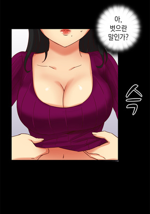 H Campus Ch.0-27 Page #83