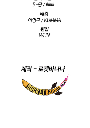 H Campus Ch.0-27 Page #76