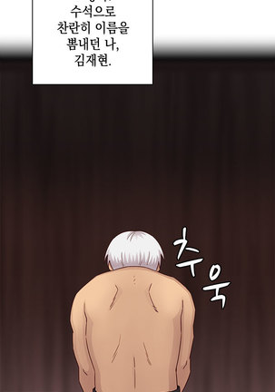 H Campus Ch.0-27 Page #719