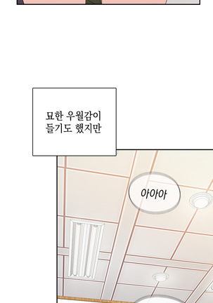 H Campus Ch.0-27 Page #164