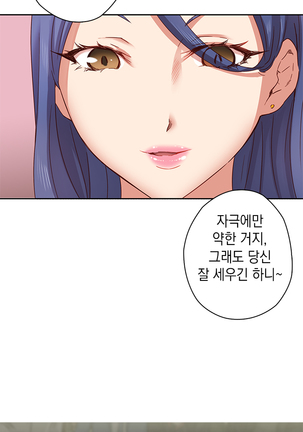 H Campus Ch.0-27 Page #102