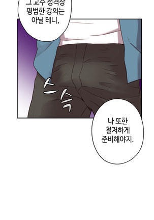 H Campus Ch.0-27 Page #534