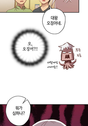 H Campus Ch.0-27 Page #527