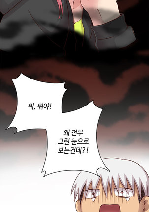 H Campus Ch.0-27 Page #710