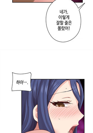 H Campus Ch.0-27 Page #722