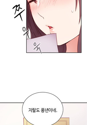 H Campus Ch.0-27 Page #34