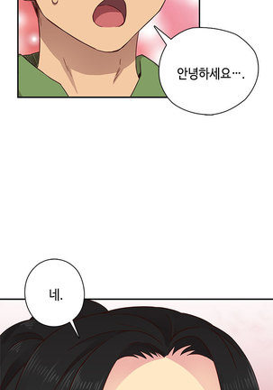 H Campus Ch.0-27 Page #747